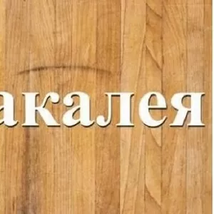 Продтовари в різному фасуванні Дніпро. Бакалія.