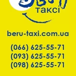 Таксі в Дніпрі .послуги з перевезень .