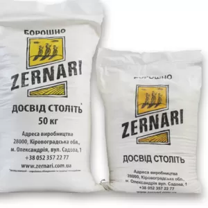 Продам борошно пшеничне вищого ґатунку різного фасування.