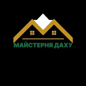 Всі види покрівельних робіт