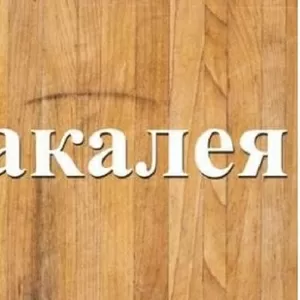 Оптовая торговля продуктами. Бакалея оптом Днепр.