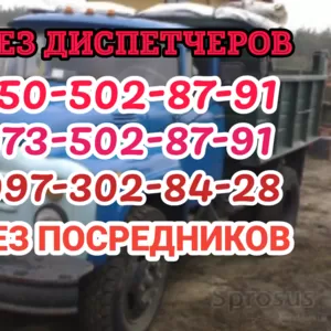Днепр.ПЕСОК, щебень, отсев, бут.шлак.бетон глина чернозём