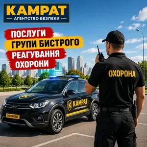 Група швидкого реагування Кривий Ріг Камрат