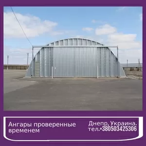 Ангари безкаркасні збірно-розбірні промислового виробництва 
