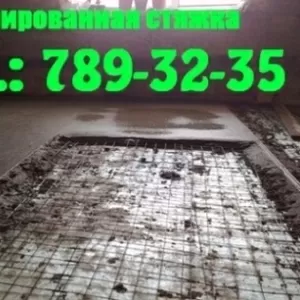 Стяжка в Днепропетровске