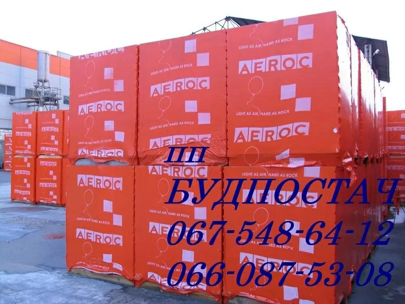 Газобетон,  газоблок цена,  Газобетон Аэрок.бровары Аас Каховка 3