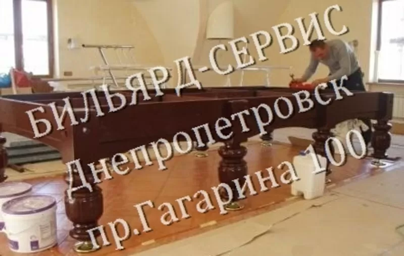 Бильярд Сервис. Все для бильярда 3