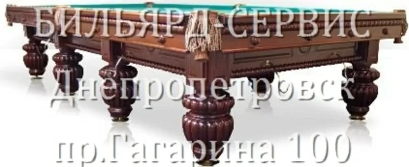 Бильярд Сервис. Все для бильярда 11