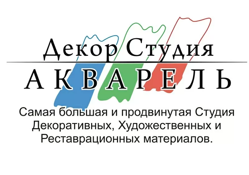 Декор Студия Акварель