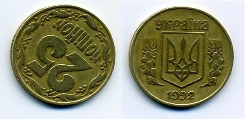 25 копеек 1992г. Разворот +225 (-135) градусов