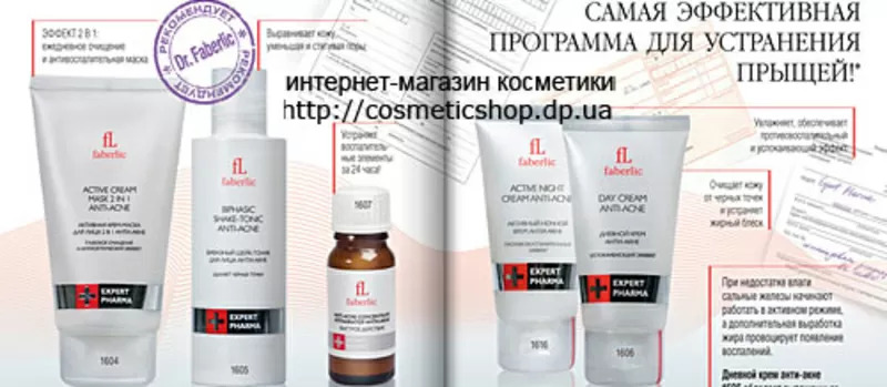 Линия лечебной косметики EXPERT PHARMA - самая эффективная программа д