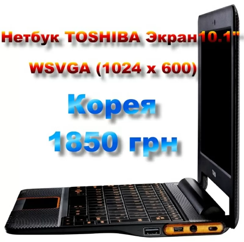 Нетбук TOSHIBA 10.1