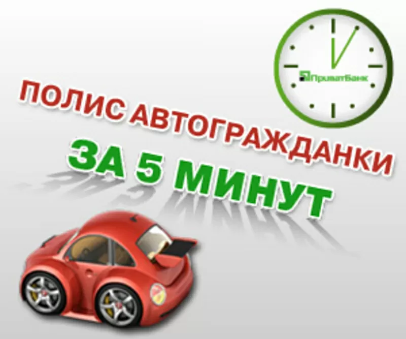 Автострахование