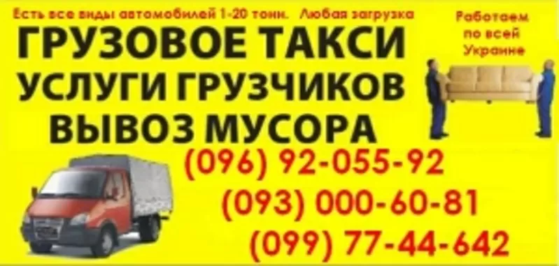 ПЕРевозка ХОлодильников,  холодильников для ХРанения вина  ДНепропетровск