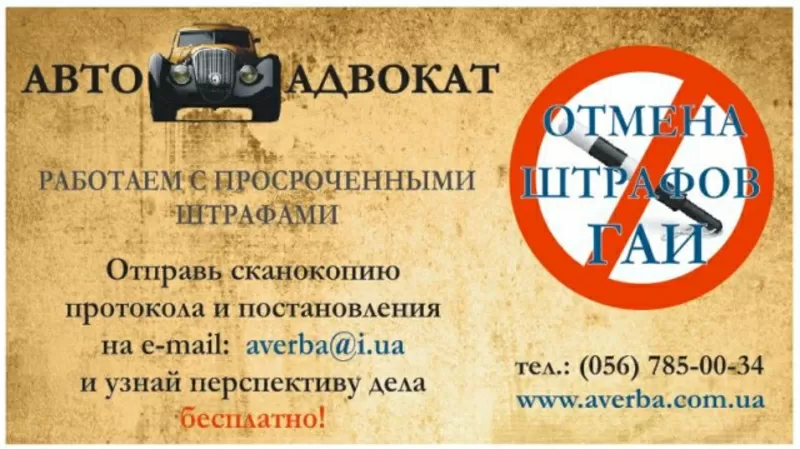 Автоадвокат. Юридические услуги. Страховой юрист. Суд со страховой ком