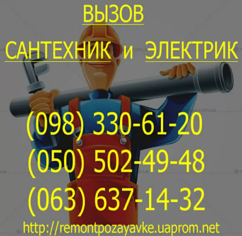 Установка люстры Днепропетровск. Подключение люстры в Днепропетровске