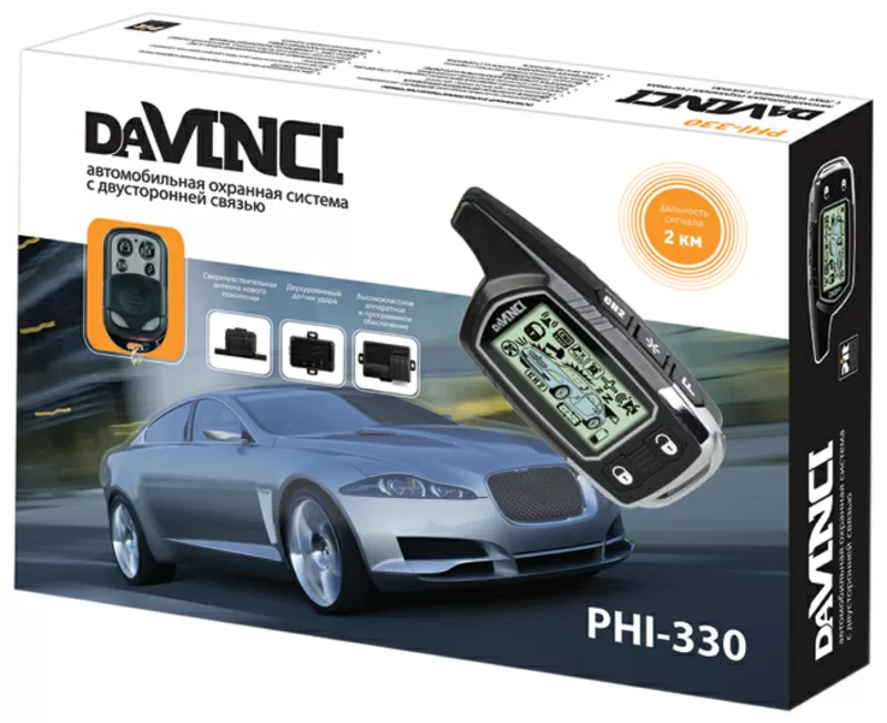 сигнализации DaVinchi 330