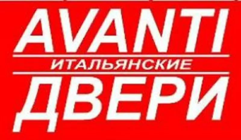 AVANTI ИТАЛЬЯНСКИЕ ДВЕРИ