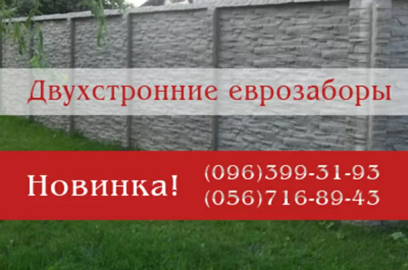 Еврозаборы  Днепропетровск заборы evrozabor-stroy.com  ворота калитки 3