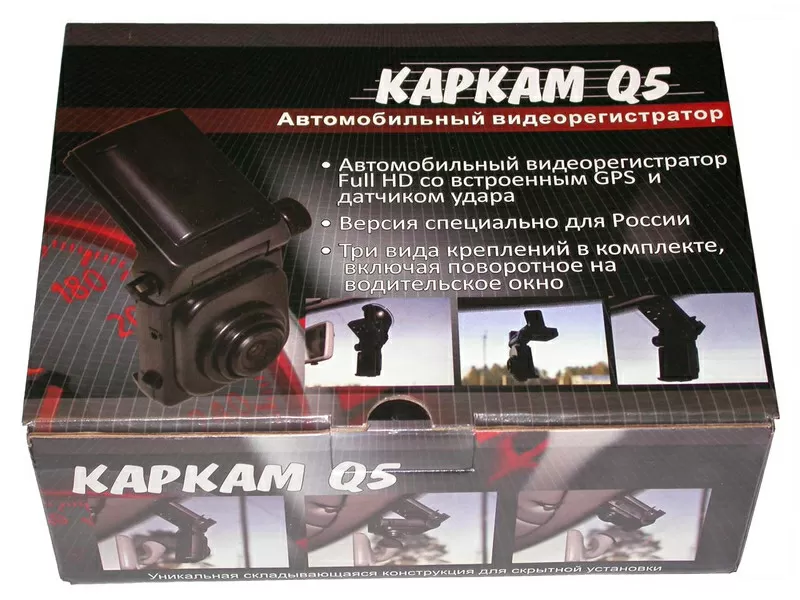 Автовидеорегистратор КАРКАМ Q5 (GPS,  HD1080P,  2