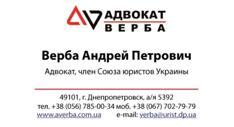 Адвокат по наследству в Днепропетровске. Завещание. Восстановление сро