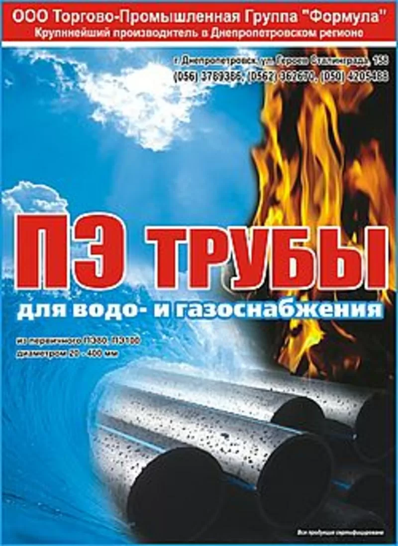 Полиэтиленовые трубы. 2