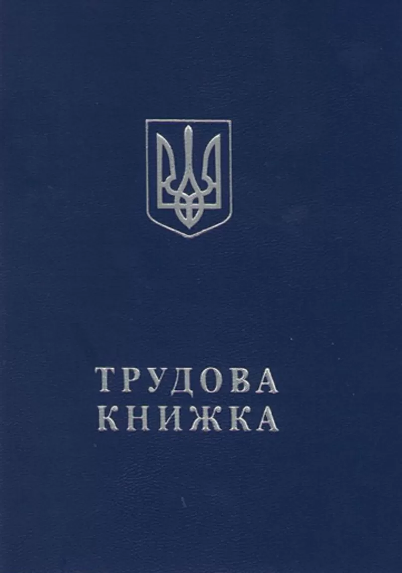 Продам Купить справку о доходах на Украине