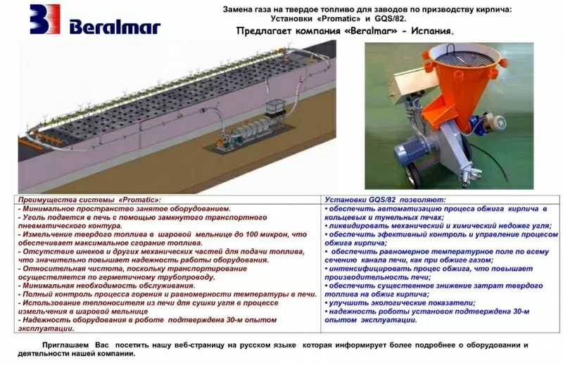 Обжиг кирпича углем взамен газа