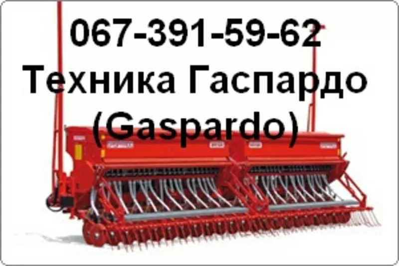 Сеялки,  глубокорыхлители,  бороны,  измельчители Gaspardo Гаспардо 6