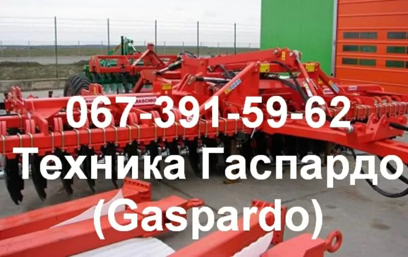 Сеялки,  глубокорыхлители,  бороны,  измельчители Gaspardo Гаспардо 8