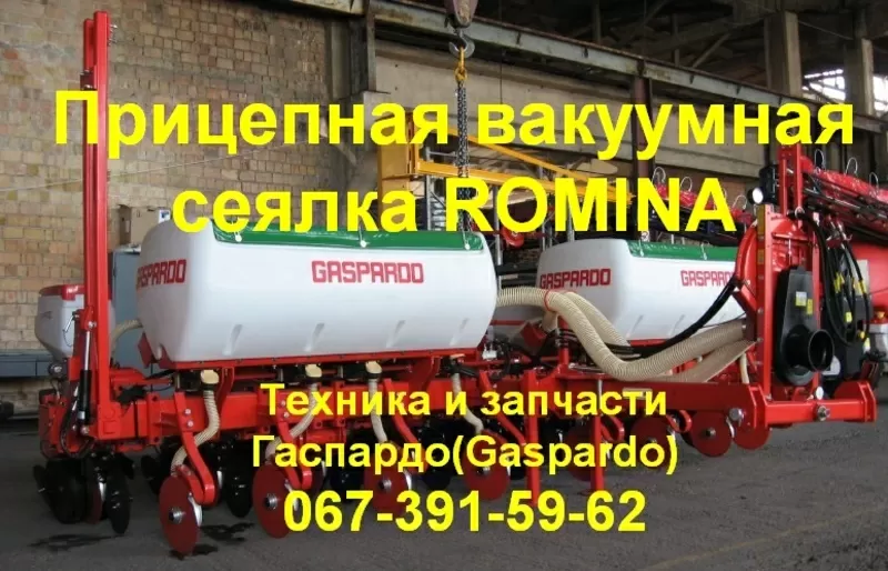 Техника gaspardo италия новая+доставка+гарантия 7