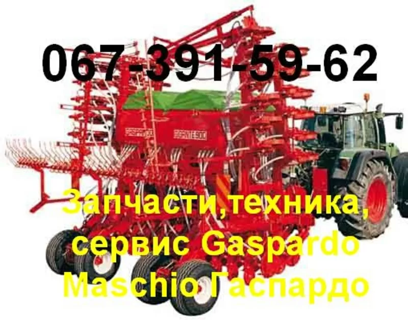 Техника gaspardo италия новая+доставка+гарантия 8