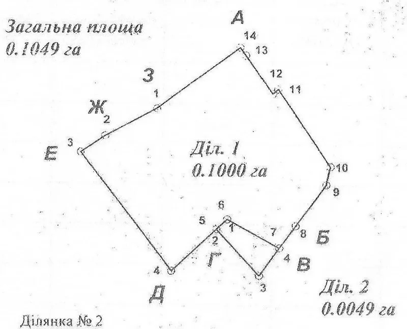 Продам земельный участок в Центре.