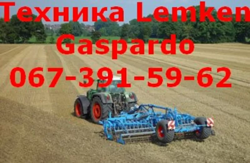 Техника Lemken (бороны, сеялки, плуги, культиваторы)