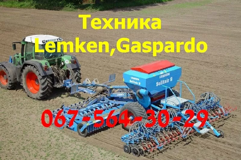 Техника Lemken (бороны, сеялки, плуги, культиваторы) 2