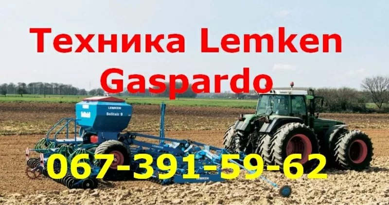 Техника Lemken (бороны, сеялки, плуги, культиваторы) 5