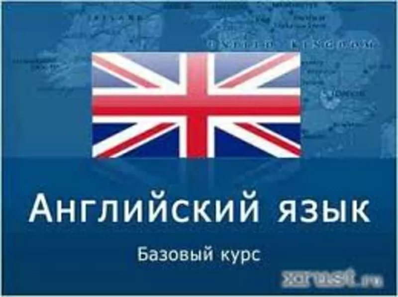 Английский базовый,  репетитор Людмила Соколова