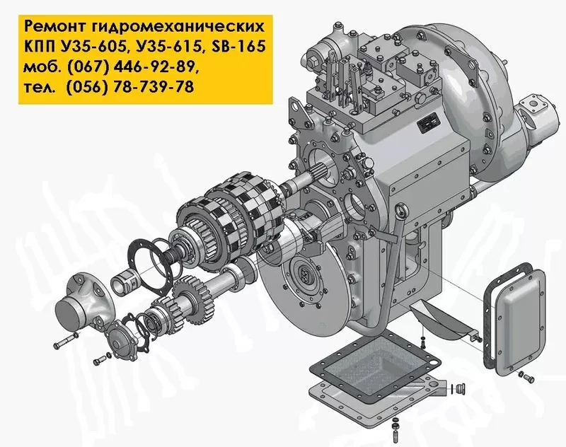 Ремонт/диагностика коробки передач У35605 У35615 U35605 SB165