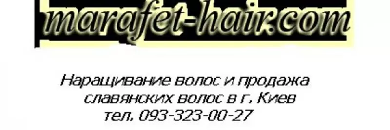 Закажу,  продам приобрету волос в Киеве