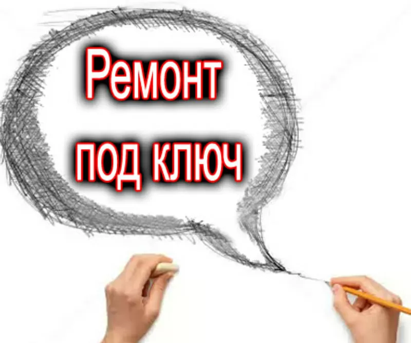 Решили сделать ремонт под ключ,  но не знаете с чего начать? 2