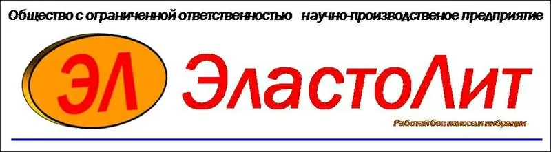 Разделительные смазки для пресс-форм резино-технической промышленности