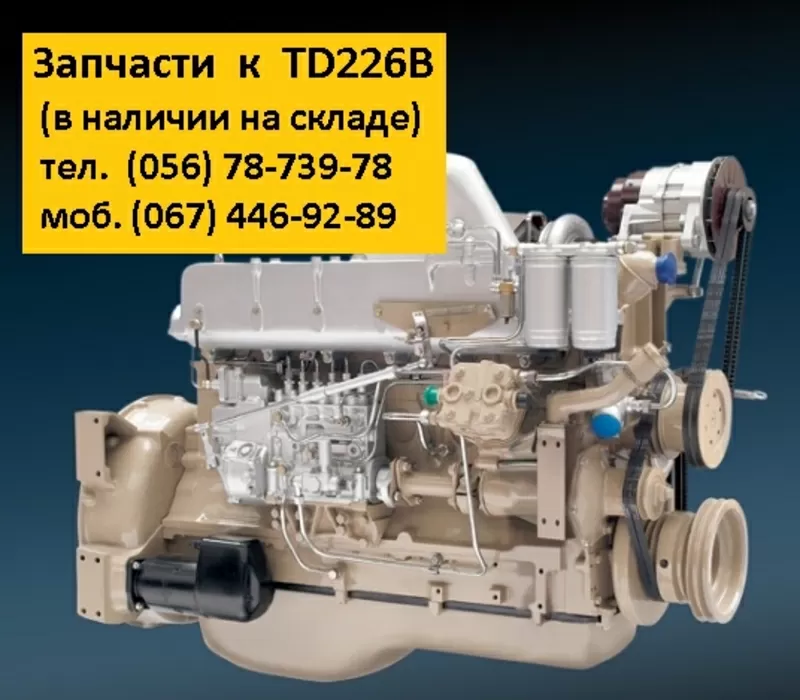 Запасные части на двигатель TD226B Deutz (ТД226Б Дойц) Днепропетровск