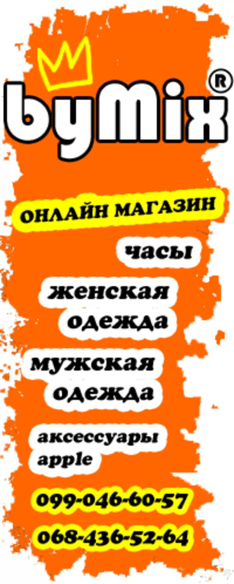  женская одежда,  часы,  аксессуары Днепропетровская область! 