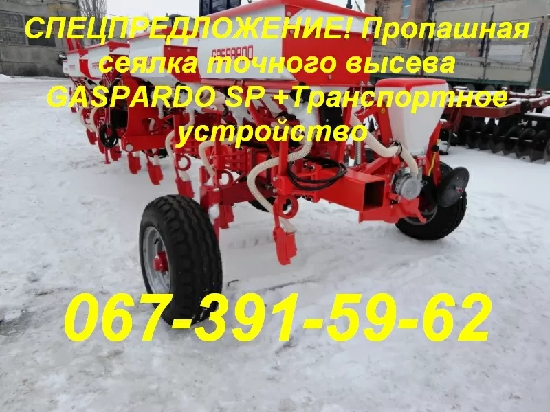 Gaspardo SP-8 Сеялка пропашная  2