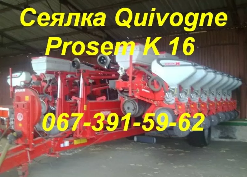 Сеялка Quivogne Prosem K 16 рядная 