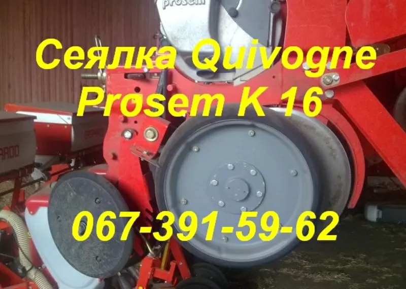 Сеялка Quivogne Prosem K 16 рядная  3