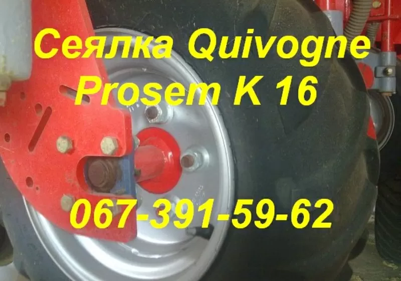 Сеялка Quivogne Prosem K 16 рядная  4