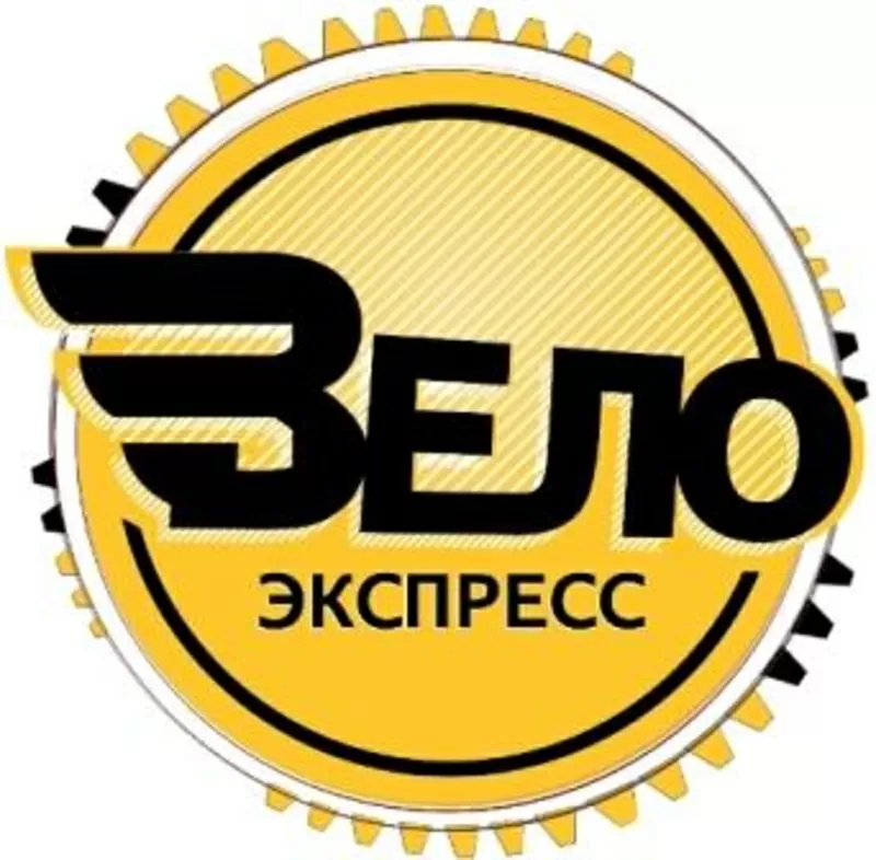 Вело курьерская служба экспресс доставки. Скидка - 30%