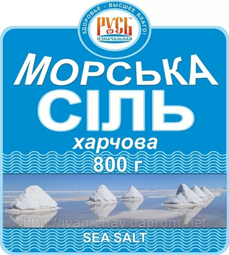 Продам СОЛЬ Морскую пищевую  РОЗОВУЮ