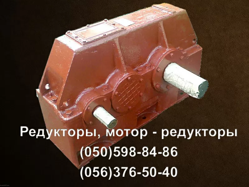 Продам редуктор Ц2У-315 Ц2У-400 Ц2Н-450 Ц2Н-500.